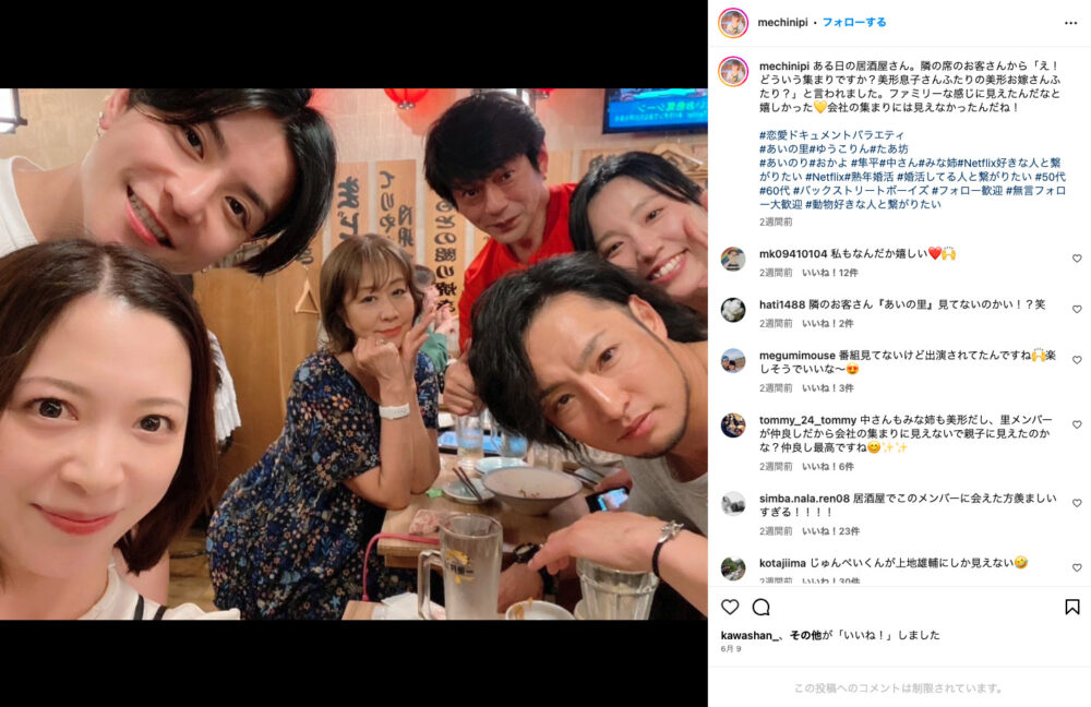 あいの里メンバーと飲み会の時に写真を撮る中さんとみな姉